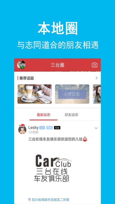 三台在线人才网