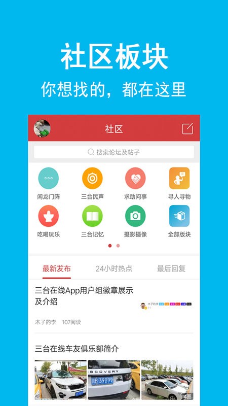 三台在线新闻