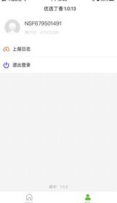优选丁香
