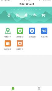 优选丁香