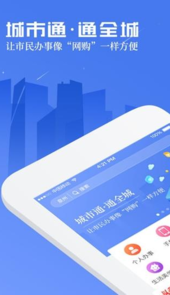 哈尔滨城市通官网