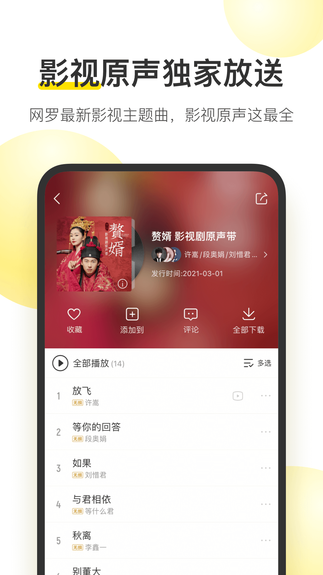 酷我音乐播放器