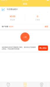 甄选365商家端