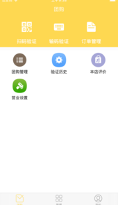 甄选365商家端