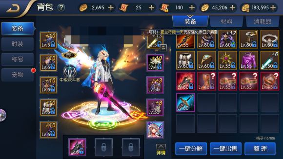 地下城盟约安卓版