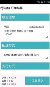 好乐买网官方