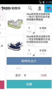 好乐买网官方