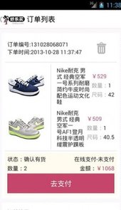 好乐买网官方