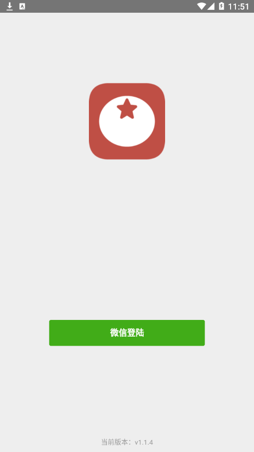 番茄看看app