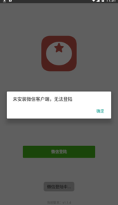 番茄看看app