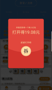 红芋网赚钱软件