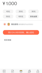 红芋网赚钱软件