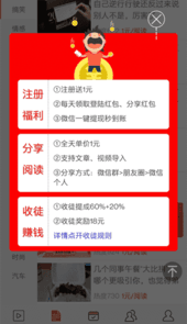 红芋网赚钱软件