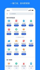 浙里办华为手机