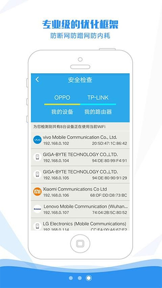 万能wifi密码查看器免费官方版