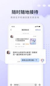 基木鱼电商
