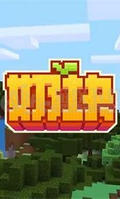 奶块手游官网