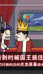 我要当国王手机版