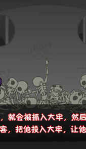 我要当国王手机版