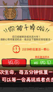 我要当国王手机版