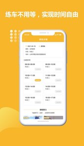 叮咚练车app