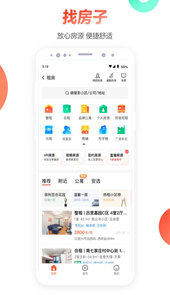 58同城手机客户端