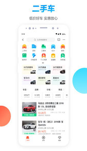 58同城手机客户端