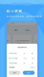 超级便签app