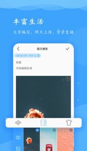 超级便签app