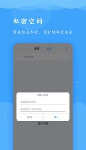 超级便签app
