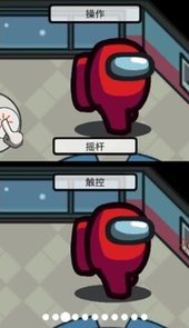 amongus游戏