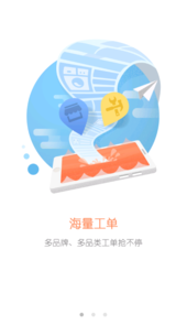 用心服务app