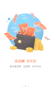 用心服务app