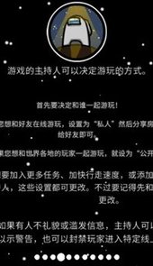 amongus手游中文版