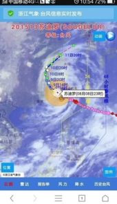 浙江台风路径实时发布系统2019最新