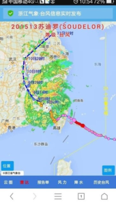 浙江台风路径实时发布系统2019最新