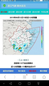 浙江台风路径实时发布系统2017