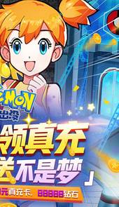 萌妖出没召唤领真充