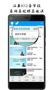 芜湖智慧教育应用平台阳光云课app