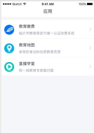 芜湖智慧教育平台登录app阳光