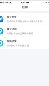 芜湖智慧教育平台登录app阳光