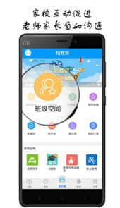 芜湖智慧教育应用平台官网