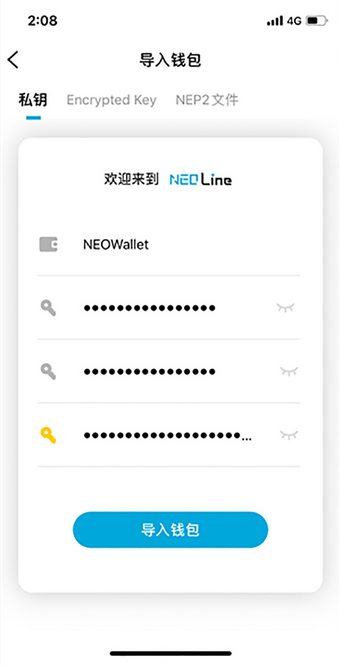 neoline软件