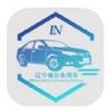 辽宁公车 v4.1.0