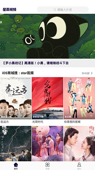 星雨视频2021最新版