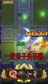 弹幕英雄