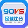 90比分即时足球比分电脑 7.30