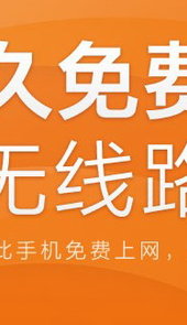 猎豹免费wifi手机版