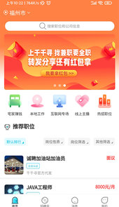 千千寻招聘