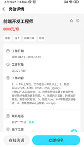 千千寻招聘